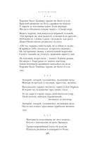 Стихотворения. Поэмы — фото, картинка — 25