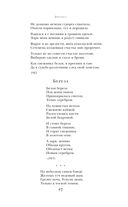 Стихотворения. Поэмы — фото, картинка — 26