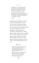 Стихотворения. Поэмы — фото, картинка — 28