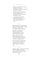 Стихотворения. Поэмы — фото, картинка — 29