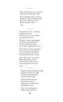 Стихотворения. Поэмы — фото, картинка — 32