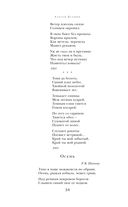 Стихотворения. Поэмы — фото, картинка — 33