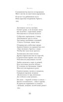 Стихотворения. Поэмы — фото, картинка — 34