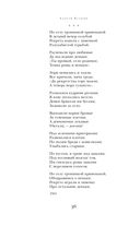 Стихотворения. Поэмы — фото, картинка — 35