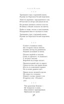 Стихотворения. Поэмы — фото, картинка — 37