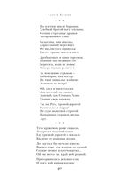 Стихотворения. Поэмы — фото, картинка — 39