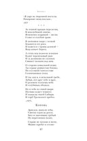 Стихотворения. Поэмы — фото, картинка — 40