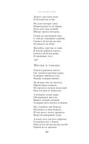 Стихотворения. Поэмы — фото, картинка — 41