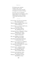 Стихотворения. Поэмы — фото, картинка — 42