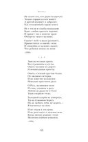 Стихотворения. Поэмы — фото, картинка — 44