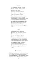 Стихотворения. Поэмы — фото, картинка — 46