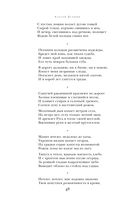 Стихотворения. Поэмы — фото, картинка — 47