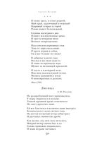 Стихотворения. Поэмы — фото, картинка — 49