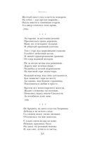 Стихотворения. Поэмы — фото, картинка — 50