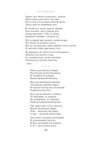 Стихотворения. Поэмы — фото, картинка — 51