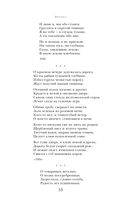 Стихотворения. Поэмы — фото, картинка — 52
