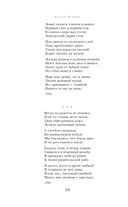 Стихотворения. Поэмы — фото, картинка — 53