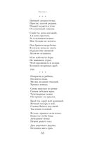 Стихотворения. Поэмы — фото, картинка — 54