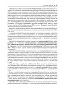 OpenSSL 3: ключ к тайнам криптографии — фото, картинка — 17