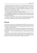 OpenSSL 3: ключ к тайнам криптографии — фото, картинка — 25