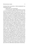 Неестественная смерть — фото, картинка — 11