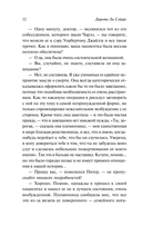 Неестественная смерть — фото, картинка — 12