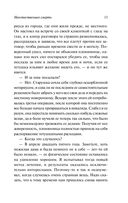 Неестественная смерть — фото, картинка — 13