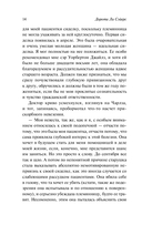 Неестественная смерть — фото, картинка — 14