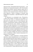 Неестественная смерть — фото, картинка — 15