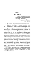 Неестественная смерть — фото, картинка — 5