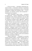 Неестественная смерть — фото, картинка — 6