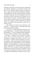 Неестественная смерть — фото, картинка — 7