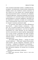 Неестественная смерть — фото, картинка — 8