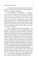 Неестественная смерть — фото, картинка — 9