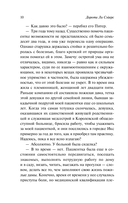 Неестественная смерть — фото, картинка — 10