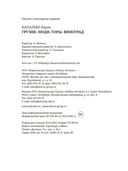 Грузия: Люди. Горы. Виноград — фото, картинка — 27