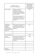 Томас Квик. История серийного убийцы — фото, картинка — 18