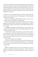 Томас Квик. История серийного убийцы — фото, картинка — 19