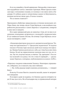 Томас Квик. История серийного убийцы — фото, картинка — 20