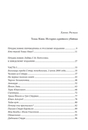 Томас Квик. История серийного убийцы — фото, картинка — 21