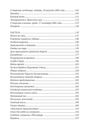 Томас Квик. История серийного убийцы — фото, картинка — 22