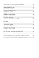 Томас Квик. История серийного убийцы — фото, картинка — 23