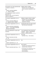 The Little Schemer. Чудесное функциональное программирование — фото, картинка — 17