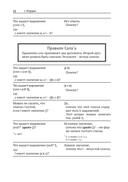 The Little Schemer. Чудесное функциональное программирование — фото, картинка — 18