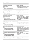 The Little Schemer. Чудесное функциональное программирование — фото, картинка — 20