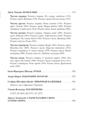 Скарбы сусветнай літаратуры — фото, картинка — 11