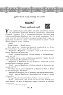 Скарбы сусветнай літаратуры — фото, картинка — 3