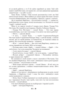 Скарбы сусветнай літаратуры — фото, картинка — 4