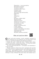 Скарбы сусветнай літаратуры — фото, картинка — 6