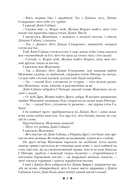 Скарбы сусветнай літаратуры — фото, картинка — 8